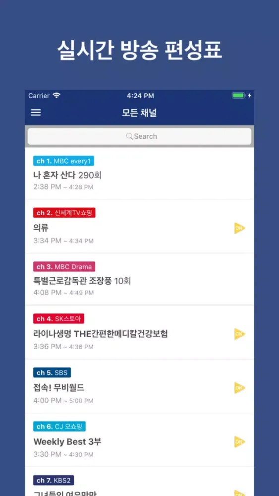 Tangkapan skrin 티딕 - TV편성표