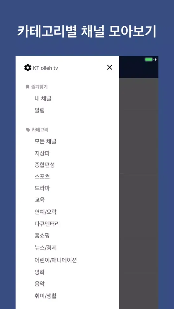 Tangkapan skrin 티딕 - TV편성표