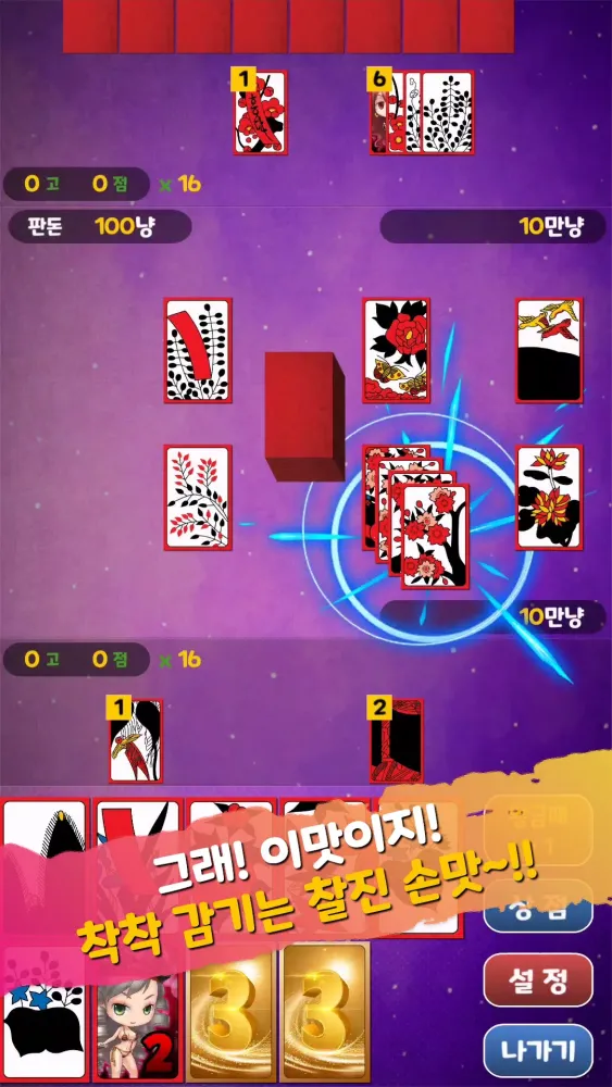 Screenshot di Attractive Girl GoStop
