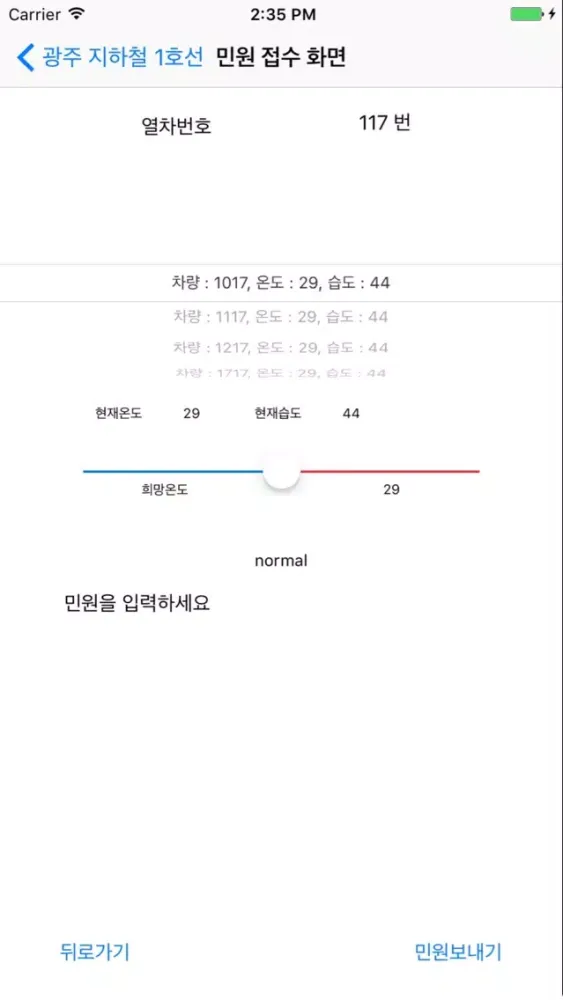 KETI 도시철도應用截圖