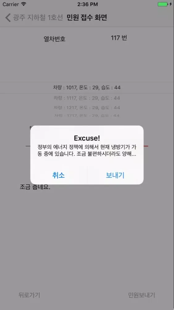 KETI 도시철도應用截圖