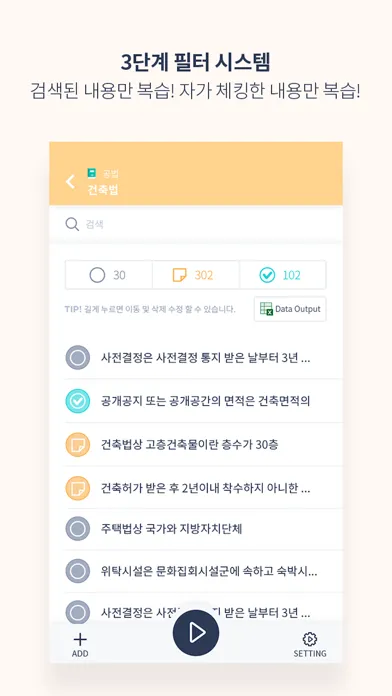 Capturas de pantalla de 코리노트s - 암기 노트필기