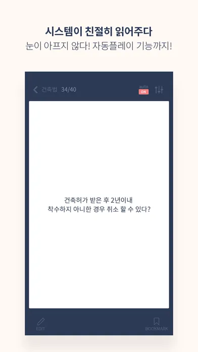 Capturas de pantalla de 코리노트s - 암기 노트필기