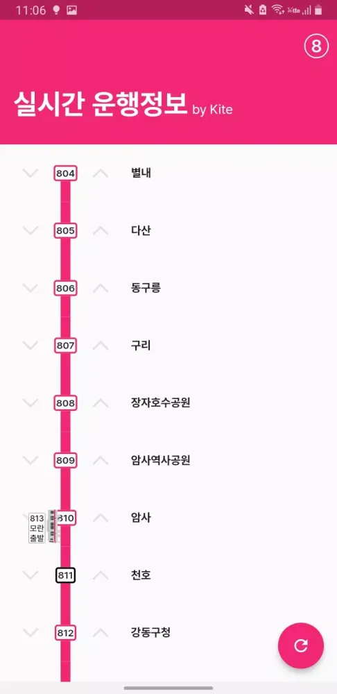 Скриншоты 실시간 지하철 정보