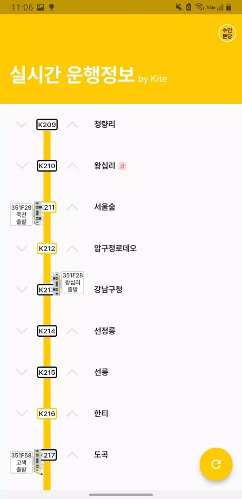 Скриншоты 실시간 지하철 정보