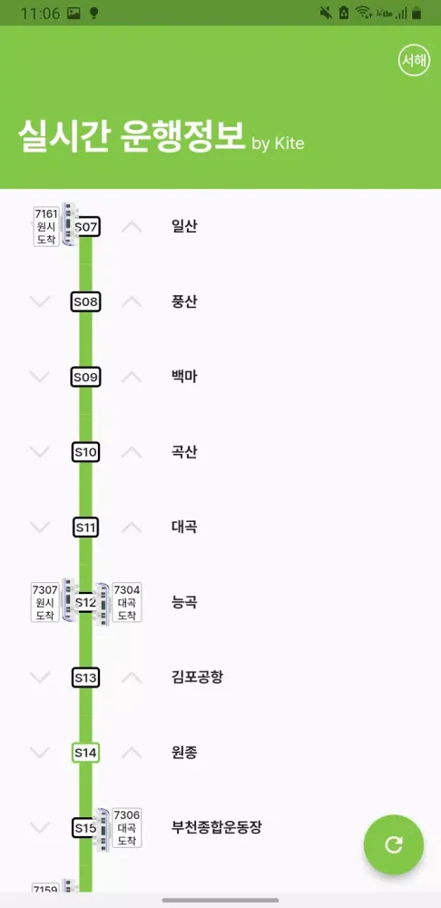 Скриншоты 실시간 지하철 정보