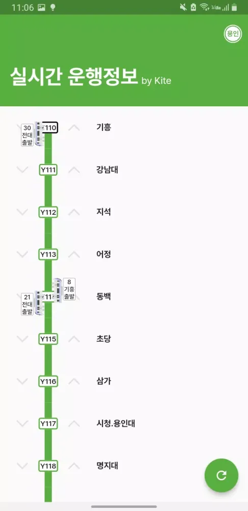 Скриншоты 실시간 지하철 정보