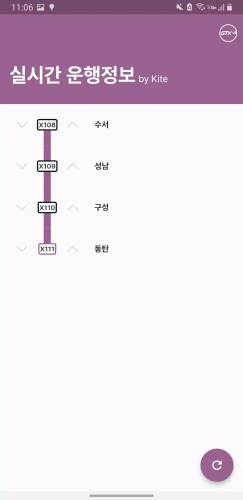 Скриншоты 실시간 지하철 정보