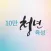 10만 청년육성