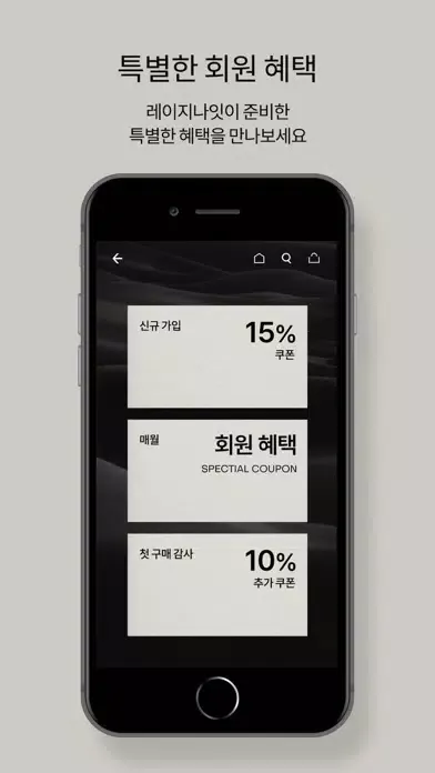 레이지나잇 - 좋은 취향을 가진 사람들의 편집숍應用截圖