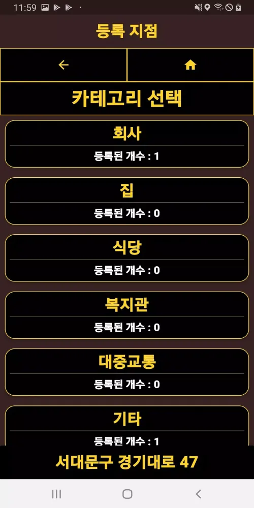 지목 (G-MOC) - 시각장애인 위치정보검색서비스 スクリーンショット