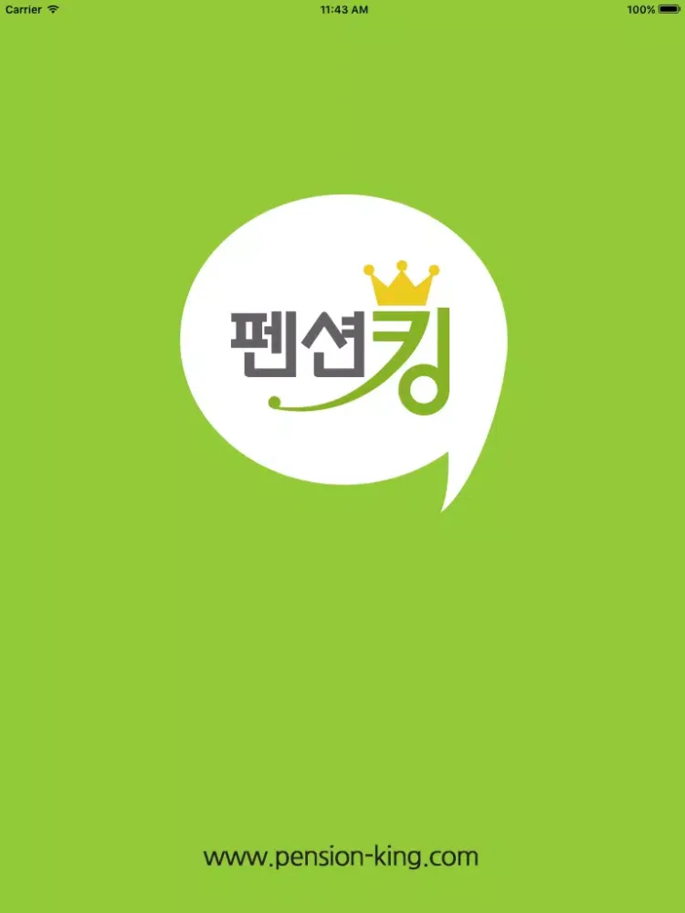 펜션킹 iPad  سکرین شاٹس