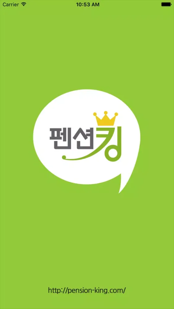 펜션킹 سکرین شاٹس
