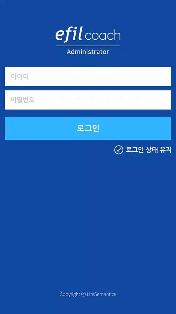 에필코치 (Admin)应用截图