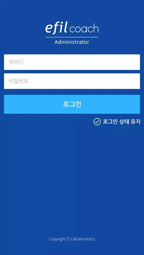 Tangkapan skrin 에필코치 (Admin)