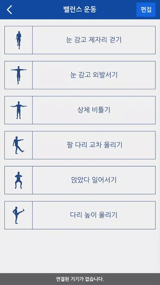 에필코치 (Admin)应用截图
