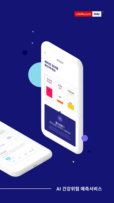H.AI(하이)应用截图
