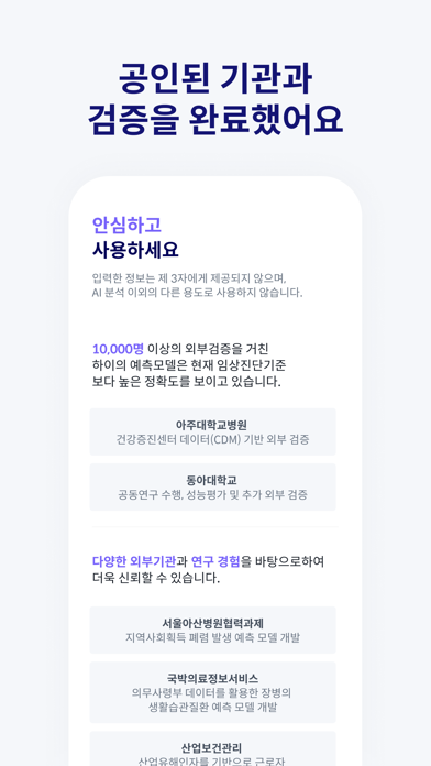 H.AI(하이) स्क्रीनशॉट