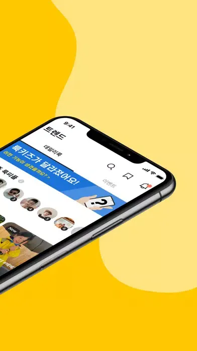 룩키즈 - 키즈 패션 트렌드 앱 스크린샷