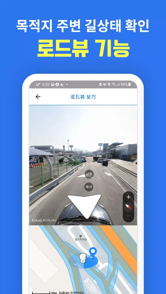 아틀란 트럭: 화물차 전용 내비 & 오더 배차应用截图