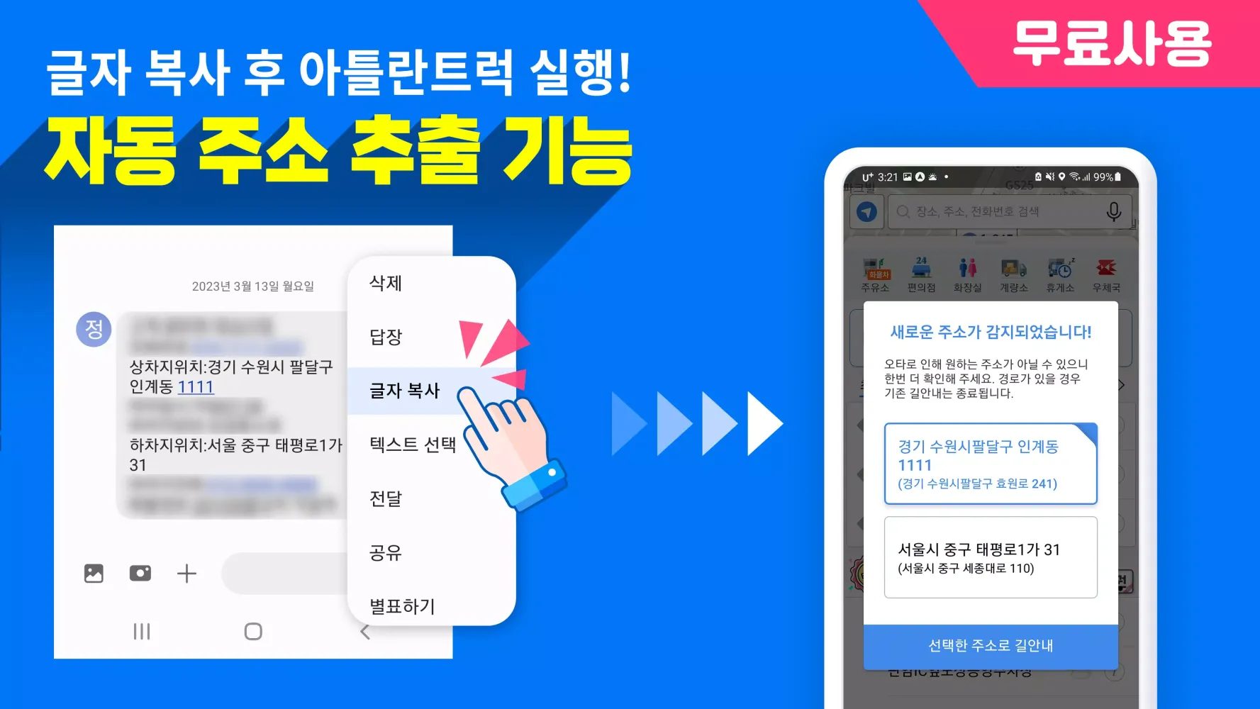 아틀란 트럭: 화물차 전용 내비 & 오더 배차应用截图