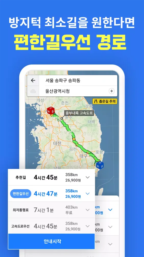 아틀란 트럭: 화물차 전용 내비 & 오더 배차应用截图