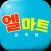 엘마트 금곡점