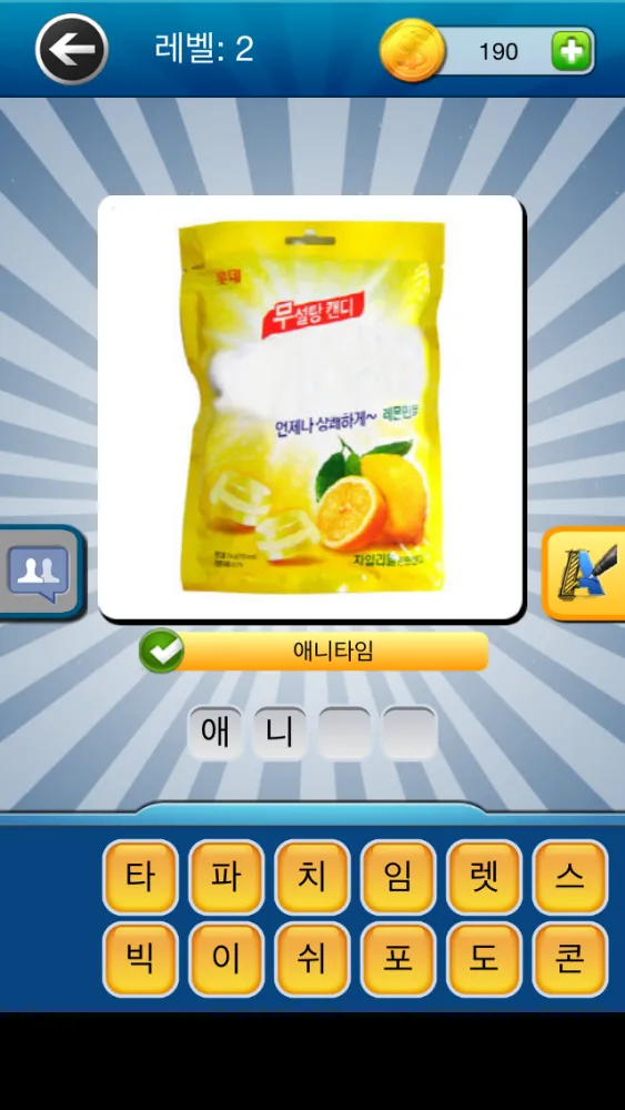 마트 퀴즈 Screenshots
