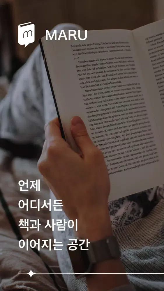 صور 마루 - 온라인 독서 모임