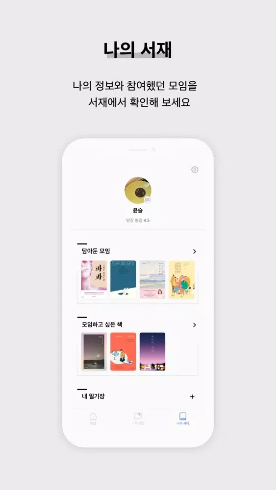 صور 마루 - 온라인 독서 모임