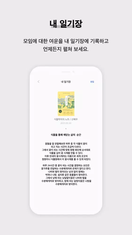 صور 마루 - 온라인 독서 모임