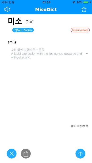 Captures d'écran de MisoDict Korean-English-Korean
