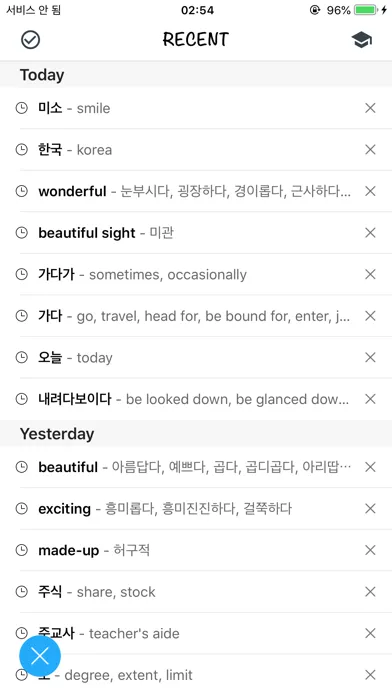 Captures d'écran de MisoDict Korean-English-Korean