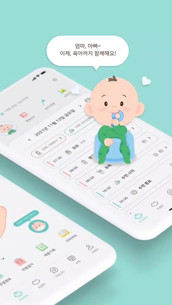 마미톡 - 임신부터 출산, 육아까지 스크린샷