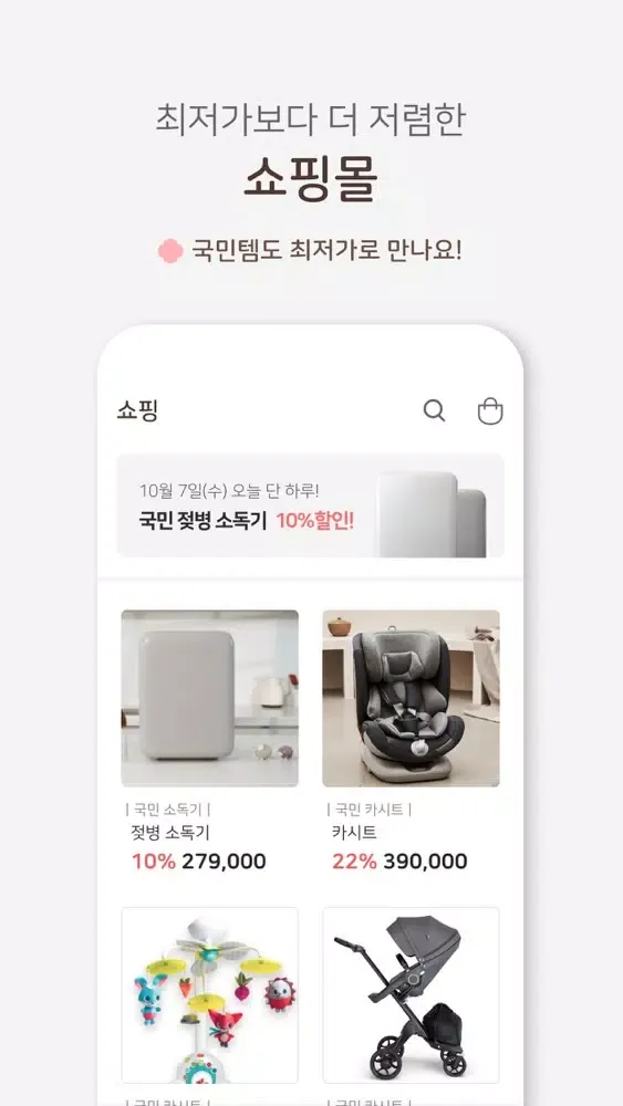 마미톡 - 임신부터 출산, 육아까지 스크린샷