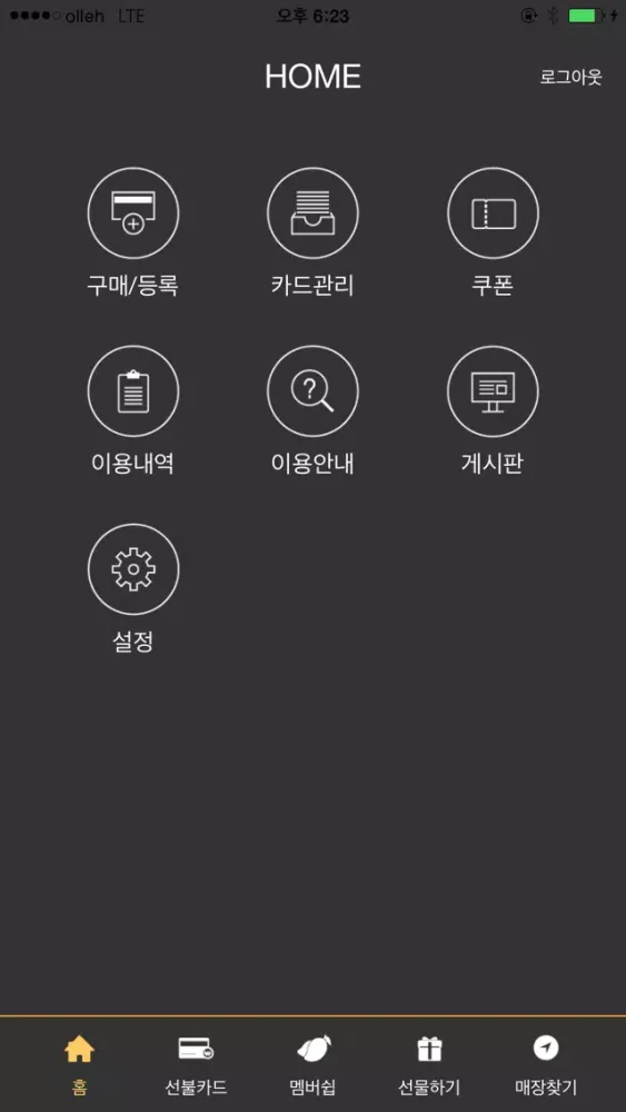 Capturas de tela do 망고식스 멤버스(Mangosix Member's)