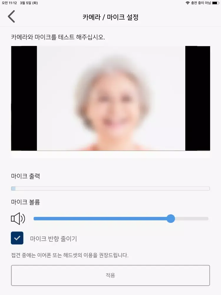 법무부 스마트접견 iPad  Screenshots