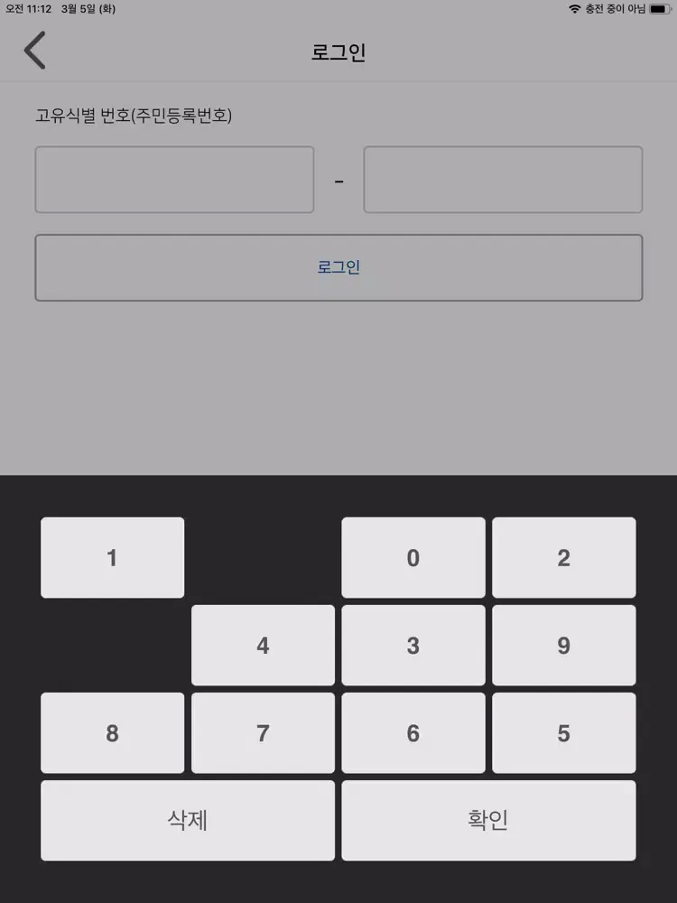 법무부 스마트접견 iPad  Screenshots
