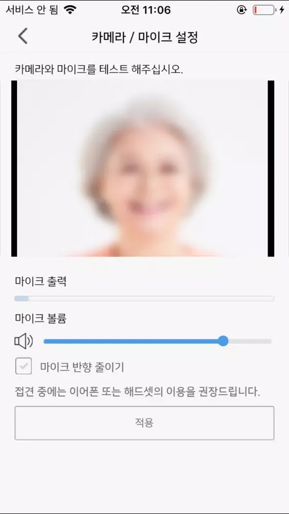 법무부 스마트접견 Screenshots