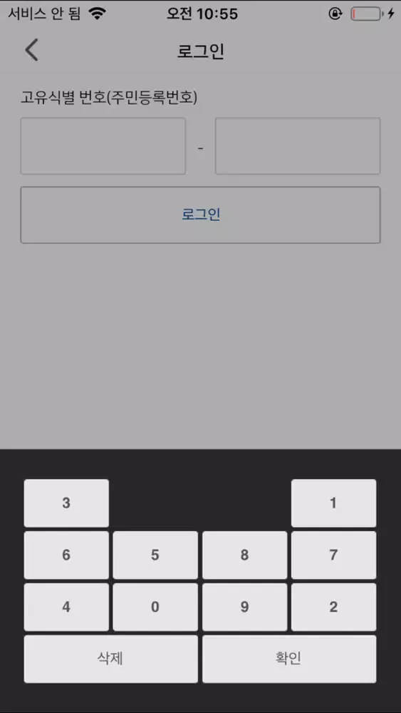 법무부 스마트접견 Screenshots