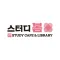스터디봄카페