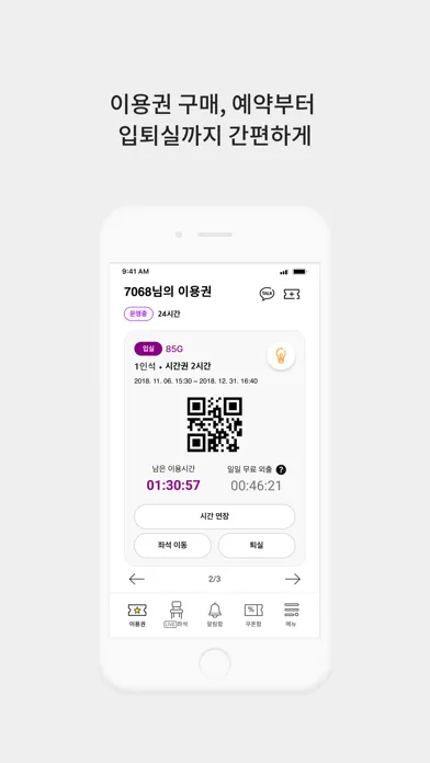 Ảnh chụp màn hình của 늘봄스터디카페