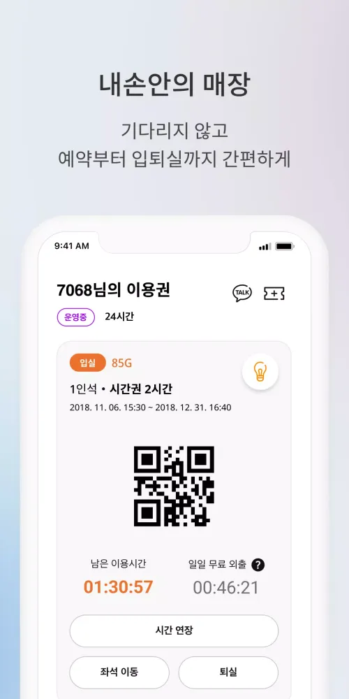 Ảnh chụp màn hình của 시간제공유오피스moo