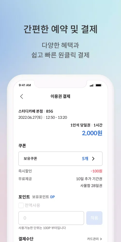 Ảnh chụp màn hình của 시간제공유오피스moo