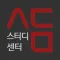 서당스터디센터
