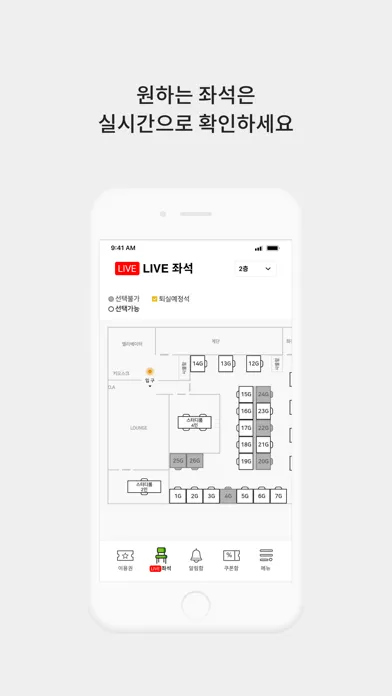 테라스 스터디카페 স্ক্রিনশট