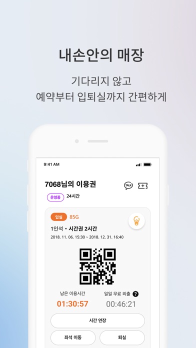 Tangkapan skrin 더파고 스터디카페