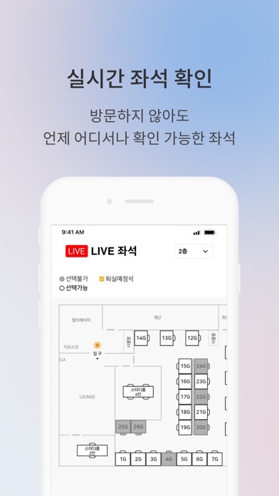 Tangkapan skrin 더파고 스터디카페