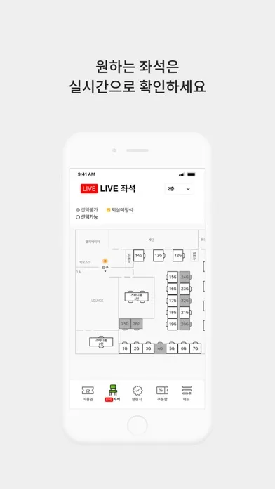 Zrzuty ekranu 스터디카페 티움