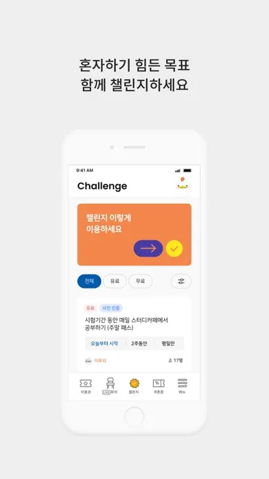Zrzuty ekranu 스터디카페 티움